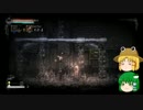 【塩と聖域と神】salt and sanctuaryゆっくり実況プレイPart.2