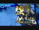 【戦国大戦】帰蝶様に踏まれたい人生だった 58踏目(番外編) 【大戦国】