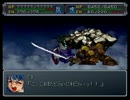 【スパロボα外伝】スーパーロボット大戦α外伝を初見実況プレイ Part.151