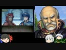 しっこくと行く！ファイアーエムブレム新・紋章の謎Part27