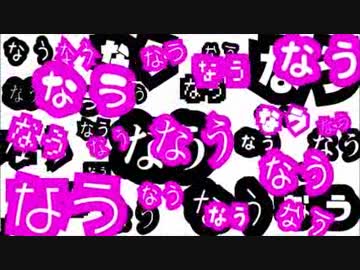 ミオヤマザキ - 山手線ツィッター狂想曲～小フーガト短調～