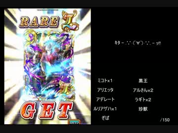 ２０１６ｇｐ 黒猫グランプリ 90連回してみたよ 黒ウィズ ニコニコ動画
