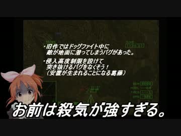【エスコンZERO】　投下型特殊兵装縛りpart.6　【解放へのウサミン】
