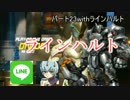 [Overwatch]ラインハルトと妖夢好きが行くオーバーウォッチ実況その23