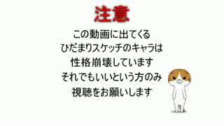 ひだまり荘のゆっくりライフ 真・聖刻 第７章