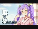 【城プロRE】4人で馬追の山-急-(難)【計略無/再配置無/全蔵】