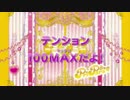 【プリパラ】100話の「100」まとめ【ネタバレ注意】