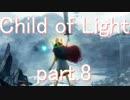 【実況】太陽と月と光の戦士【part.8】