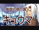 【実況】ツンデレ少女を我が物にする物語【part.8】