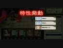 強/敵/襲/来！/煉/獄/級/蝶/尾