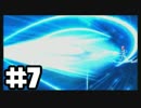 【ダンボール戦機】このゲームは遊びじゃねぇッ！-#7-