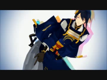 【ＭＭＤ刀剣乱舞】踊ってるうちに楽しくなってきたようです♪