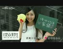 【いえらぶ美学生】素のカノジョ見せます
