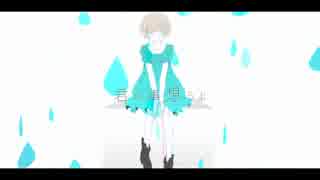 「SAYONARA」を歌ってみた ★ ジトセ