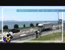 2016/06/14放送【2016野洲のおっさんビワイチ行脚】