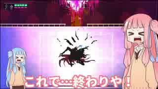 【VOICEROID実況】琴葉姉妹のHyper Light Drifter #29 最終回