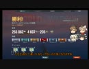 ［wows］少女とビビリ艦長の海上戦線旅行　part1 ［ユックリ実況プレイ］
