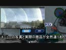 【地球防衛軍4.1】初見素人防衛譚 その75【ゆっくり実況】