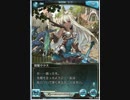 グラブル 「ゾーイ」 フェイトEP1