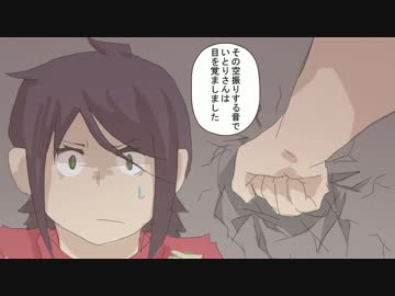 自由すぎる人たちのクトゥルフTRPG　2話