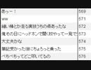 【Juke】冷蔵庫の距離でBAN