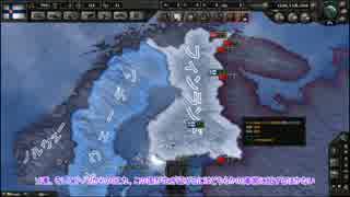 【HoI4】 フィンランドと世界不思議大戦 第1話 【マルチプレイ】