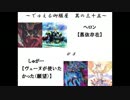 【遊戯王】～でゅえる御膳屋　其の三十五～【デュエル動画】