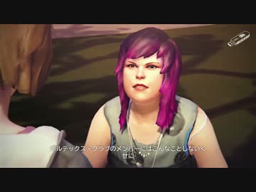 時を戻す能力で未来を変える【Life Is Strange】実況プレイ part5