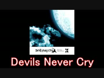 【PS2】Devil May Cry 3 Battle BGM Medley【CAPCOM】