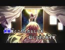 【ニコカラ】アイのシナリオ【台詞入り】
