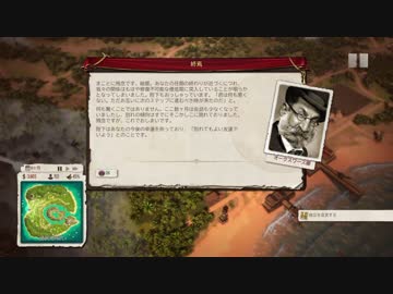 【トロピコ５】　LAST date　大統領成長記録～この動画シリーズ終わる～
