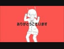 エイリアンエイリアンver.DIVELA REMIX【歌ってみた】