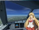 ゆかりさんと飛ぶFSXの空 ハイテク旅客機 エアバスA320を飛ばす　最終回
