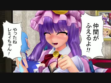【東方MMD】　レミリア、記憶喪失になる