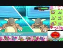 【ORAS】「高み」を超える2100への挑戦 section3 【カスでも行けるレート2000】