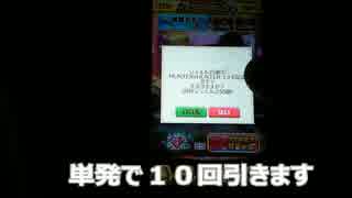 【白猫】ハンターハンターコラボガチャ１０連！！来いゴンさん！！