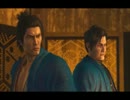 【英雄になるぜよ】龍が如く　維新！実況プレイpart15