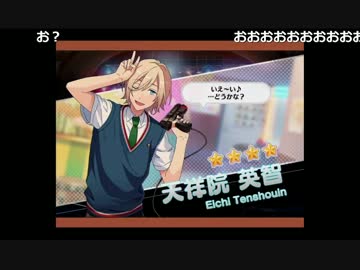 【あんスタ】新ガチャ『荒野のガンマン』30連 結果まとめ【ニコ生】