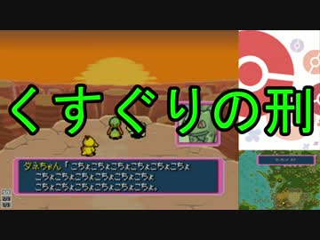 【ポケモン不思議のダンジョン青の救助隊】ヘタレが救えるかな、20話