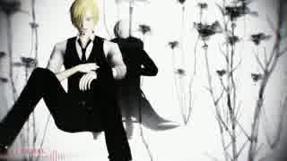 【MMDワンピ】サンジでunravel
