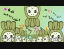 【UTAU新音源配布】マダラカルト【山葵さん】