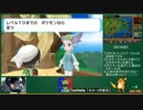 【ポケモンORAS】リスナーさんと協力しながら縛りプレイ【part39】