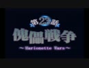 【実況】サモンナイト2で学ぶ召喚師生活【part57】