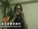 カノンロック　オカリナバージョン