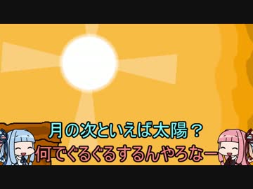 【AUS】とても平和な、鬼畜ゲー実況part2【琴葉姉妹実況】