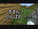 【Minecraft】gdgdクラフターs　Part5【ゆっくり実況】