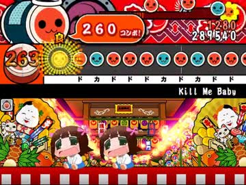 【太鼓さん次郎】Kill Me Baby【創作譜面】