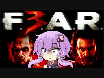 【F.E.A.R.3】ゆかりさんが出稼ぎに来たようです　part.1
