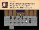 【END ROLL】プレイ動画　六日目　その３