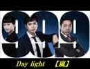 【カラオケ】　Day light　嵐　99.9 -刑事専門弁護士-　【off vocal】